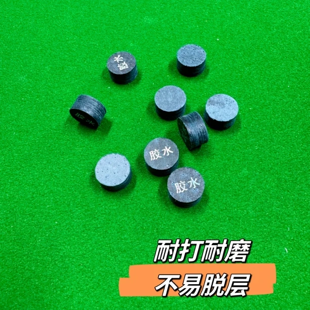 台球杆皮头耐用猪背皮皮料多层大头杆九球杆（八层）順丰包邮