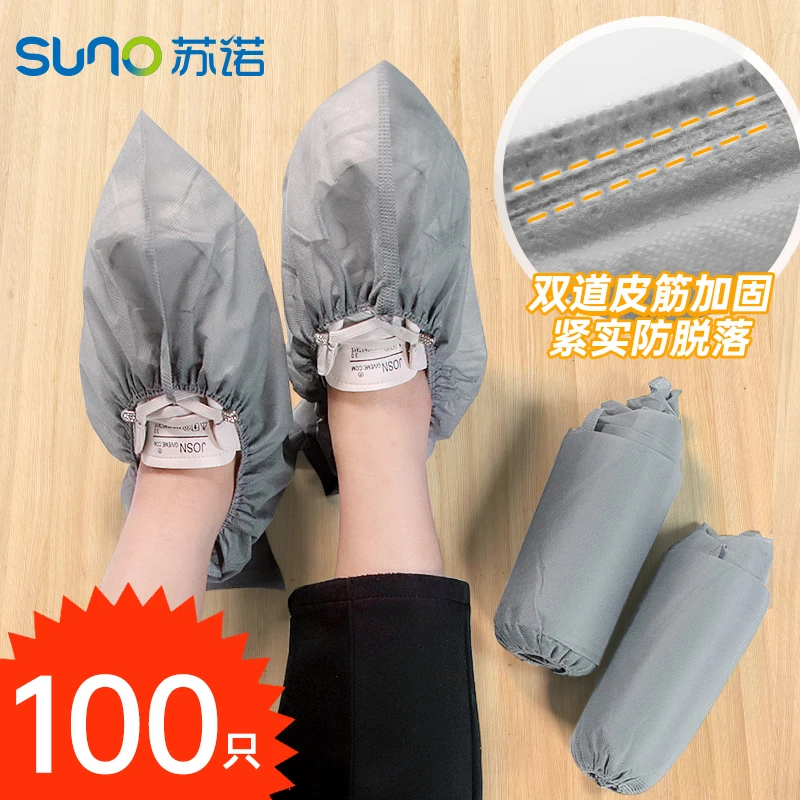 苏诺加厚一次性鞋套无纺布室内家用防尘防滑耐磨脚套耐磨016