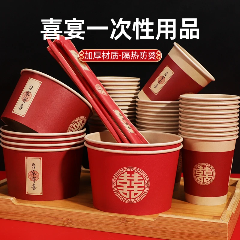 结婚一次性碗筷餐具结婚纸杯一次性喜杯子喜庆结婚专用喜碗筷子