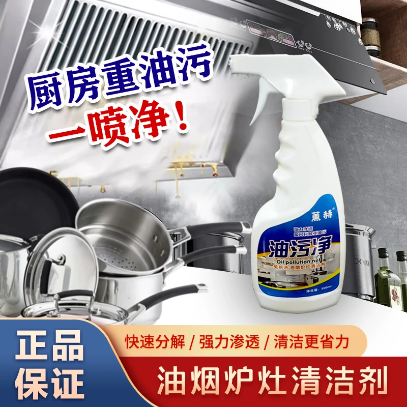 去污清洁剂泡沫除油剂强效油污净免拆除油除垢剂家用厨房油污清理