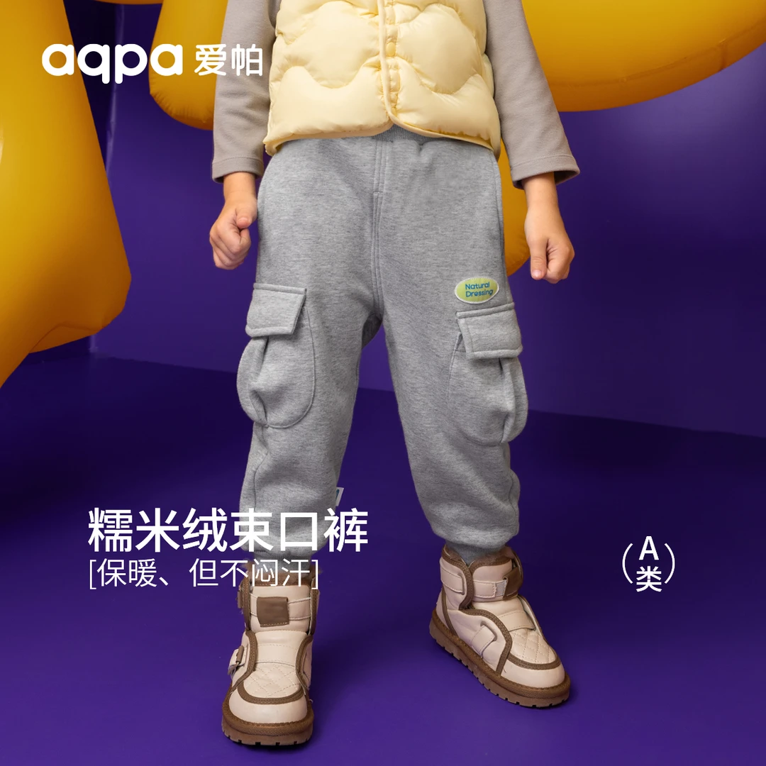 aqpa爱帕 宝宝儿童活力派对裤子