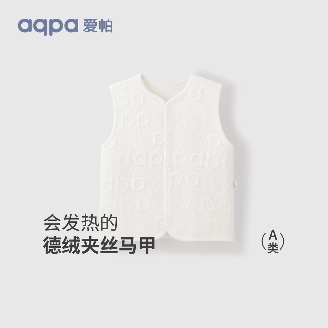 aqpa爱帕 宝宝儿童魔法字母马甲