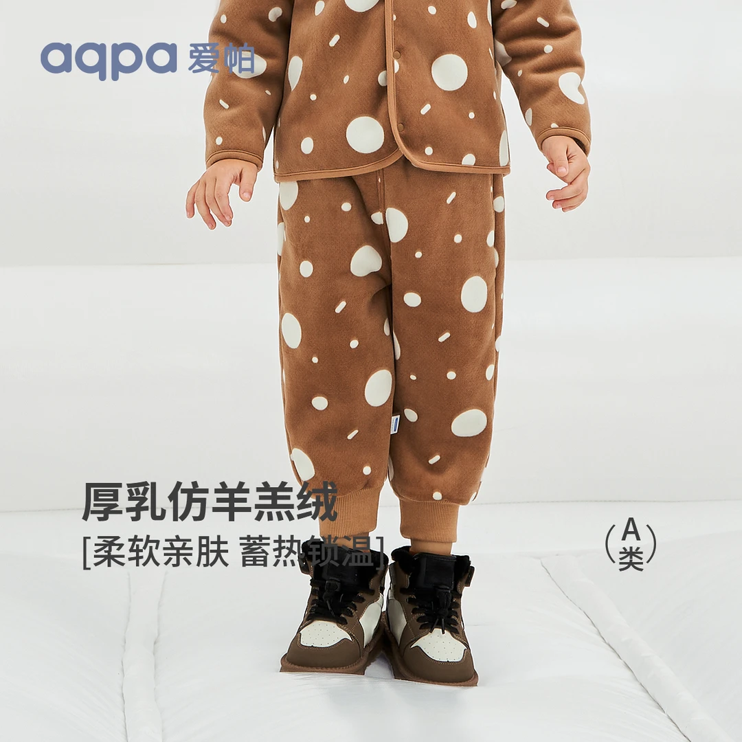 aqpa爱帕 宝宝儿童秋冬加厚保暖柔软复合绒小淘气长裤亲肤羊羔绒
