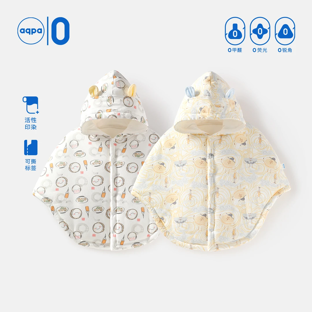 aqpa---西北美食汇斗篷儿童