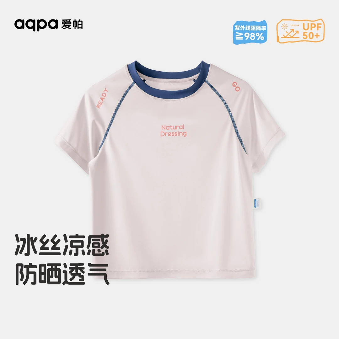 aqpa爱帕 宝宝儿童夏季运动户外极速前进T恤