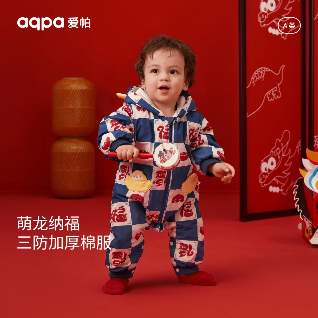 aqpa爱帕 宝宝儿童萌龙纳福带帽前开连体衣