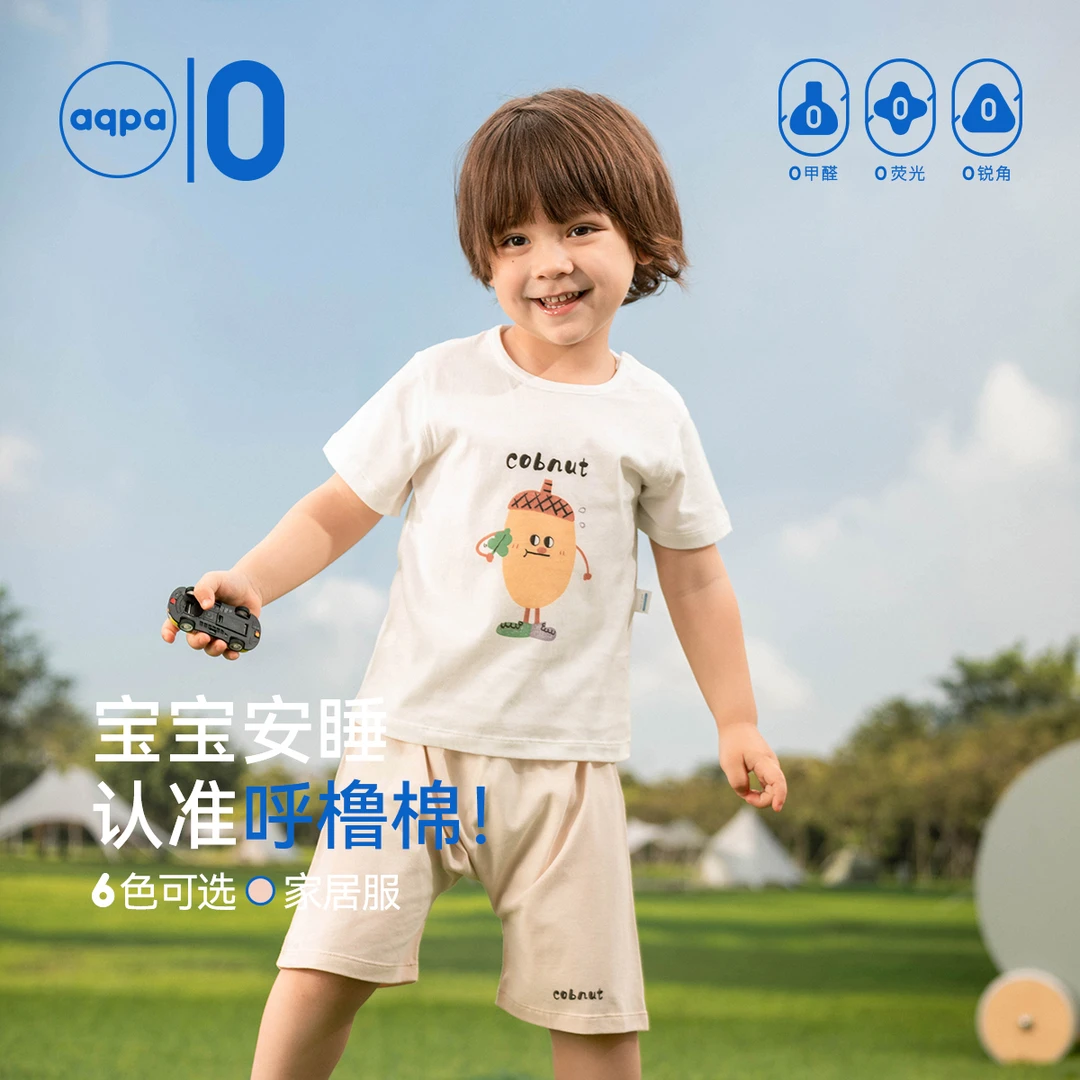 aqpa爱帕 狂想曲短袖肩开套装+汗巾