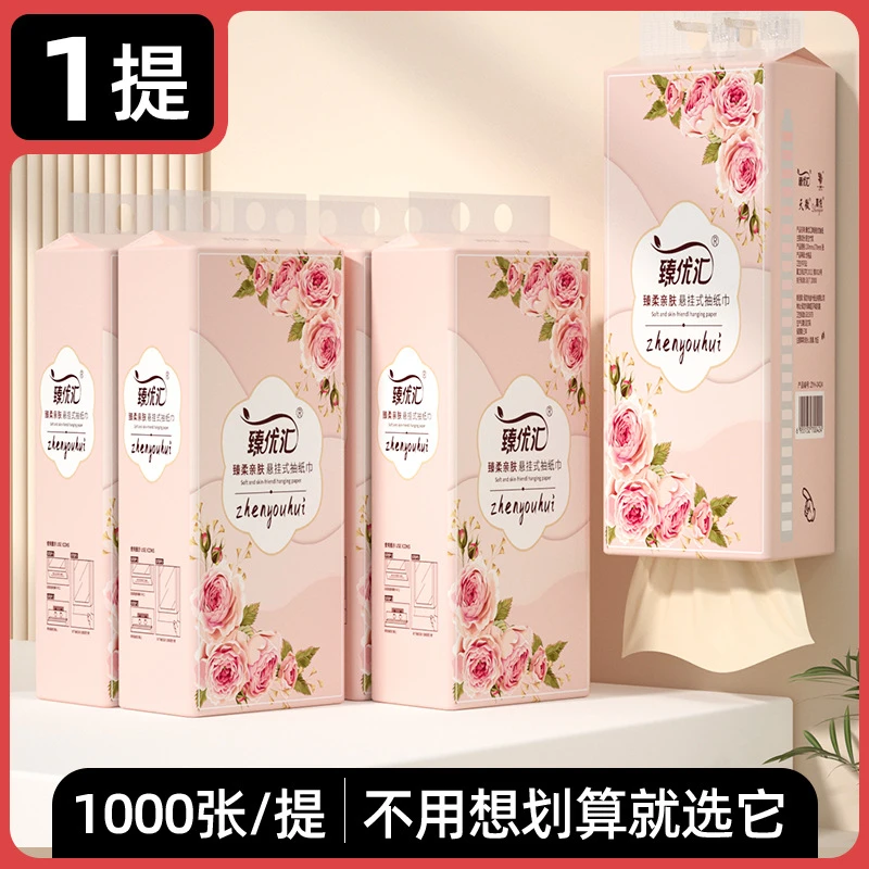 1提抽纸挂抽家用厕纸单提1000张纸巾加厚整箱家庭装无香纸抽纸