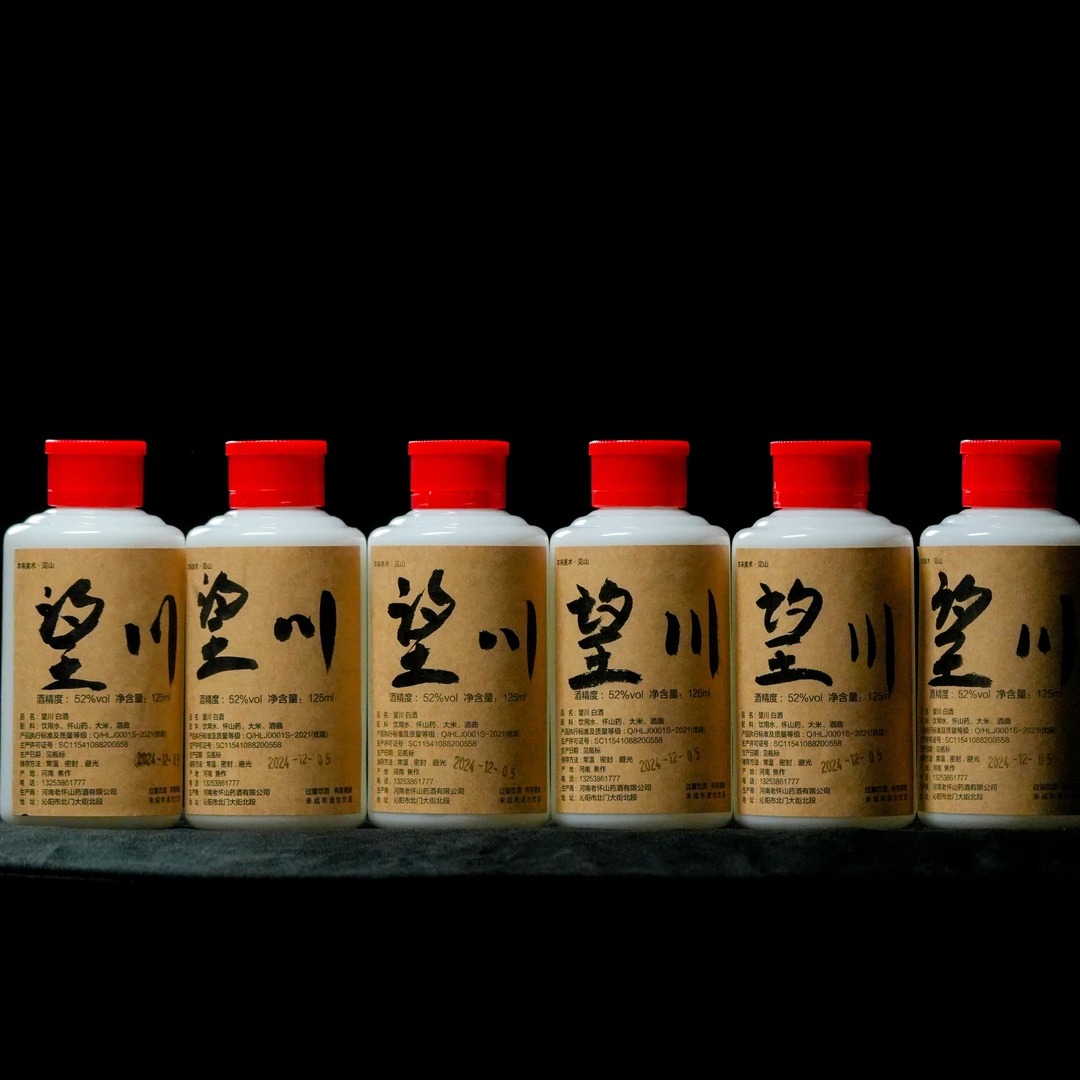 怀川玉液【见山】望川-52度传统酿造山药白酒