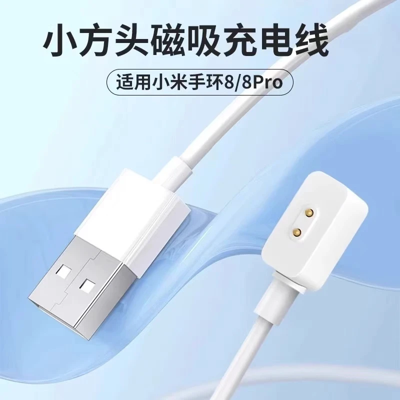 适用小米手环9/pro充电器8代磁吸便携8Pro通用NFC版充电线电源线