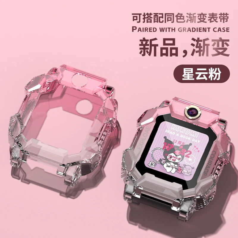 适用小天才电话手表z9渐变Z8A保护壳Z6pro透明Z6A/Z7A保护套D3/D2
