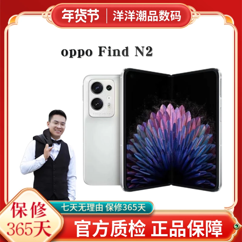 准新品 12期免息 OPPO Findn2折叠手机 【二手资源机】【彤彤】