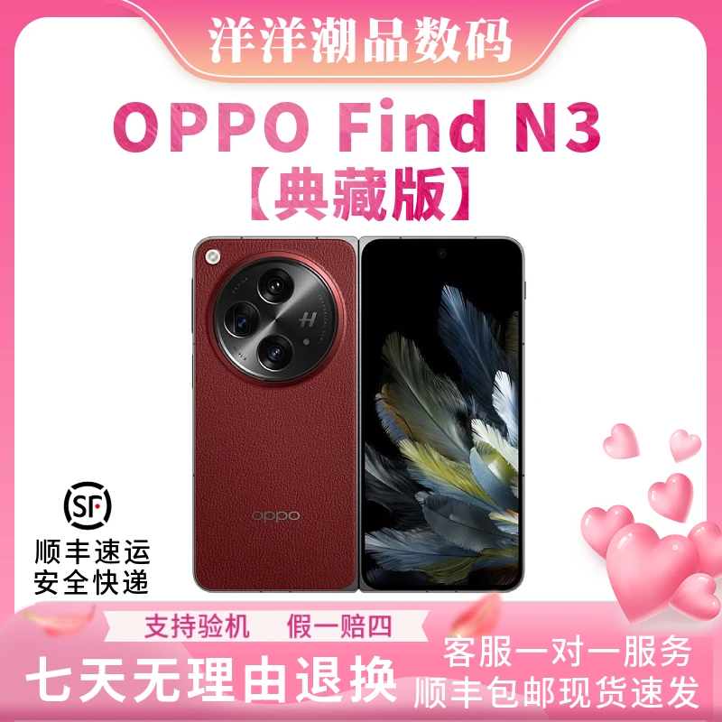 准新品 OPPO 【七夕节日】 N3典藏版哈苏影像1TB内存【二手资源机】萍