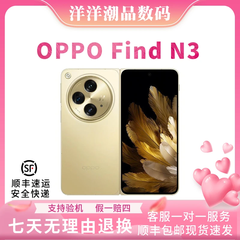 准新品 OPPO 【6期免息】 findn3专业哈苏影像超轻【二手资源机】郭雨