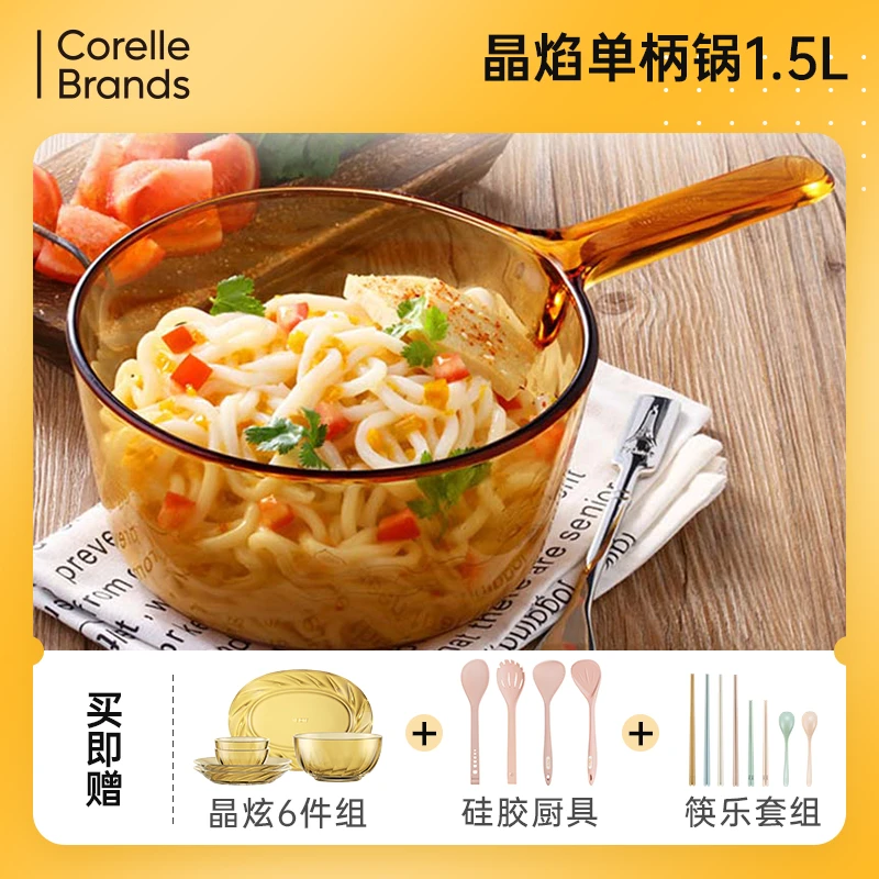 晶焰单柄锅1.5L+厨具4件套+筷乐套组8件组+晶炫餐具套组 6件组
