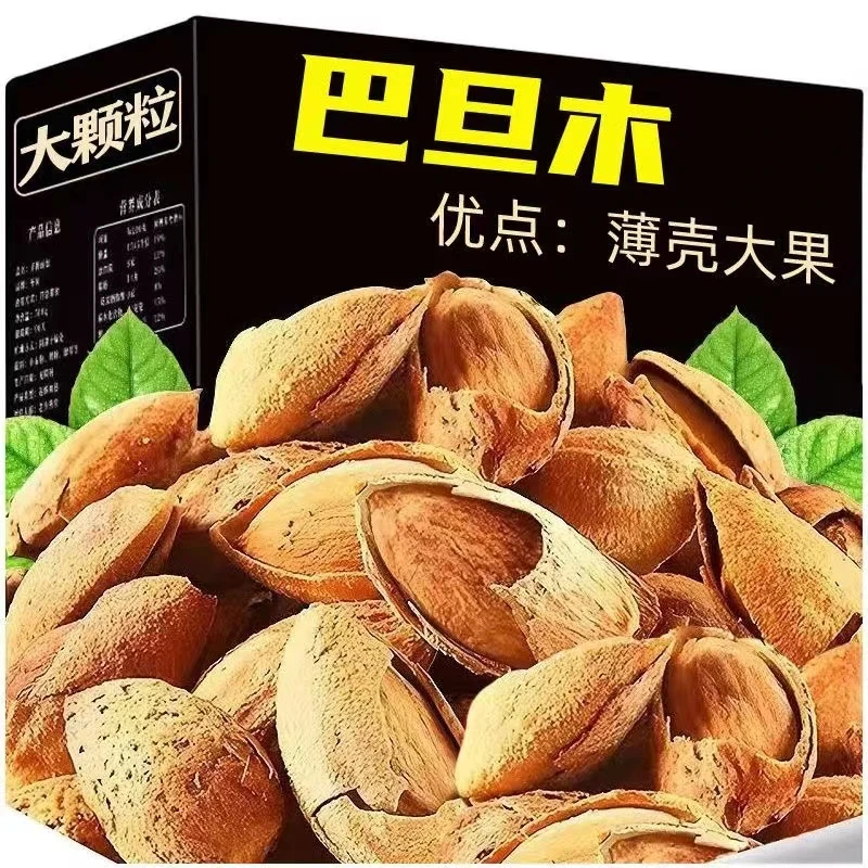 【大降价】新货上市巴旦木含罐500g杏仁干果坚果零食大礼包1000g10g