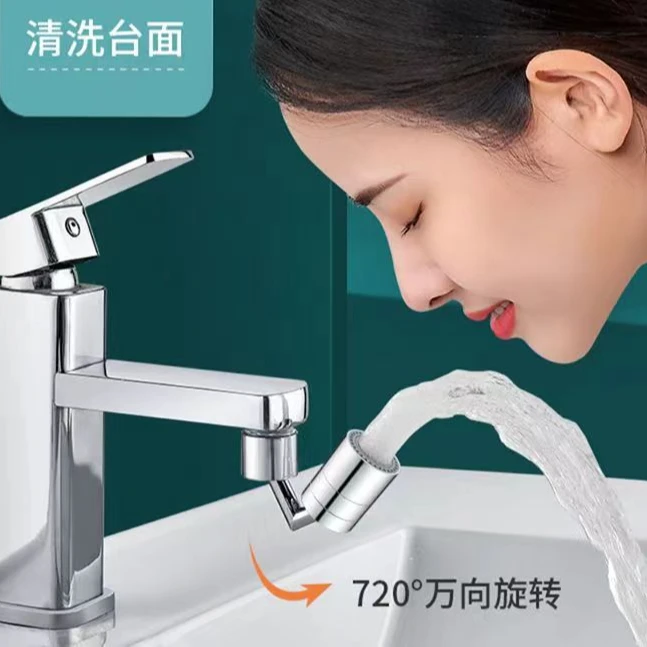 水龙头卫生间洗脸面盆万向起泡防溅水嘴旋转万能洗漱接头延伸神器
