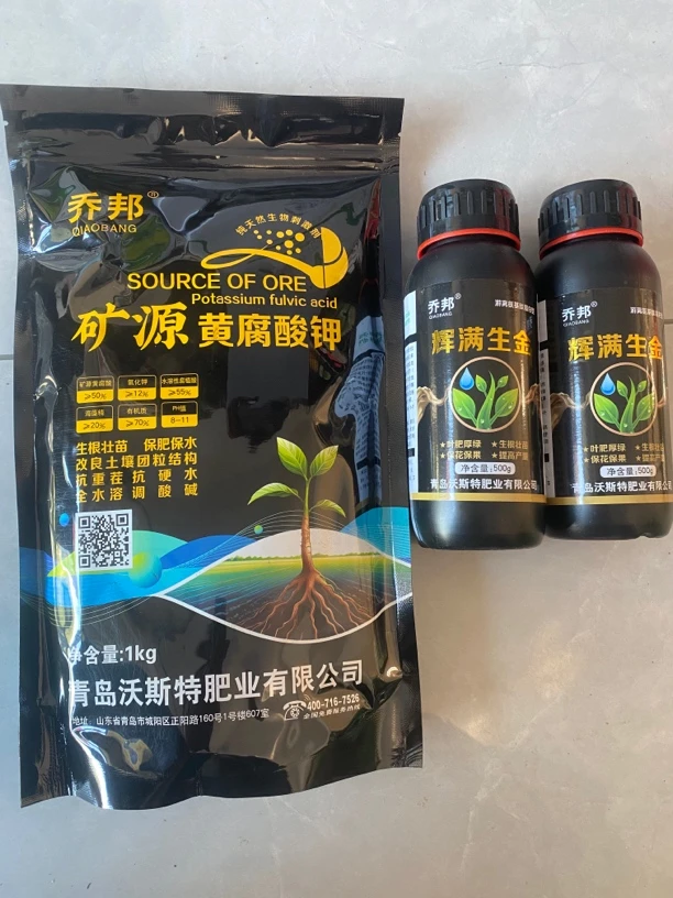 小黑瓶+矿源套装！赠送20包杀菌剂、可打20桶水