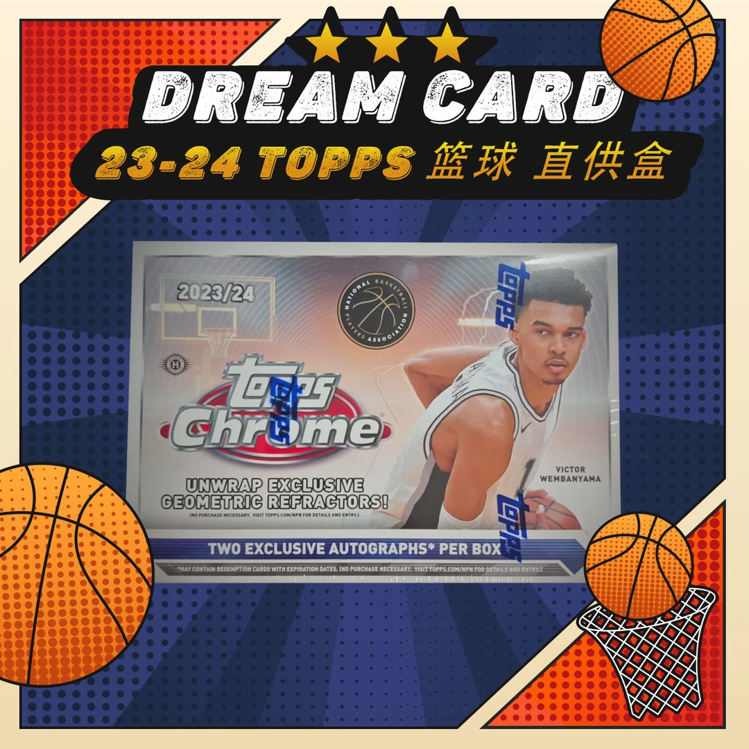 【拆盒】23-24 topps篮球chrome Breaker Delight直供盒 球星卡盲盒