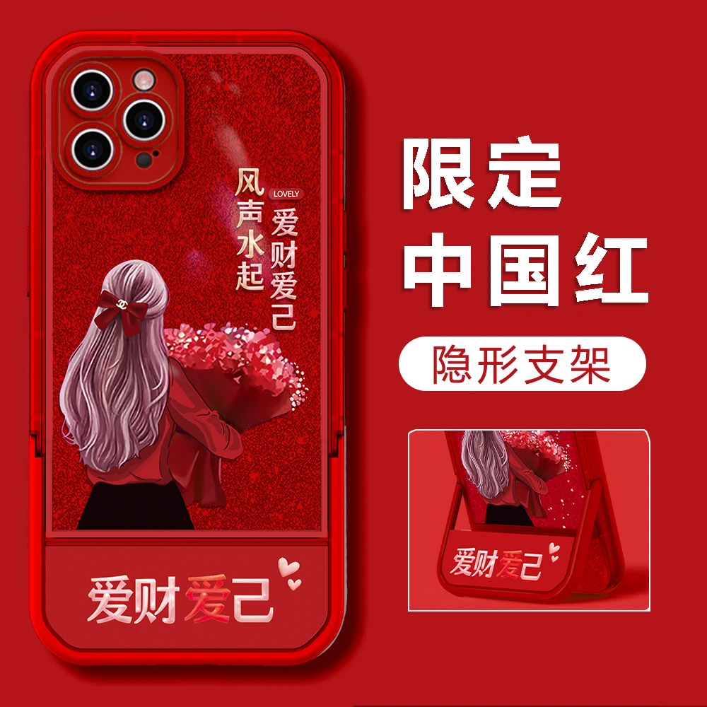 2024新年款爱财爱己苹果15iPhone14全包透气防摔凳子支架手机壳女