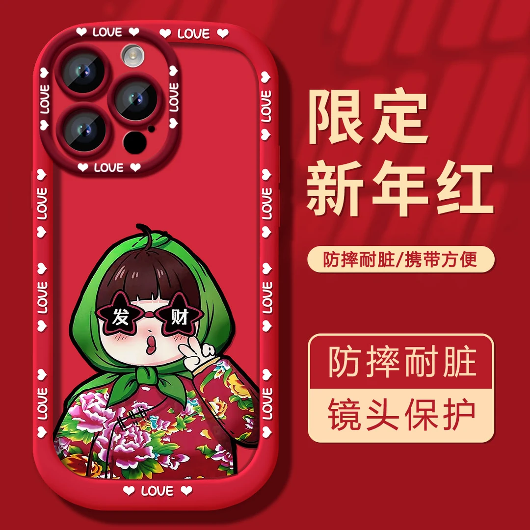 新年款东北大棉袄泡芙壳苹果15PROMAX高清全包iPhone14防摔手机壳