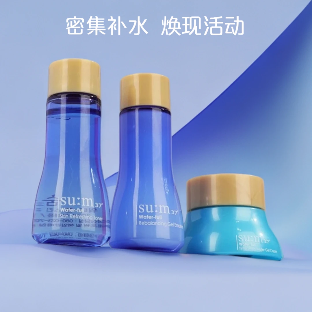 苏秘37度呼吸水分份惊喜保湿水乳套盒中样小样便携装清润套装