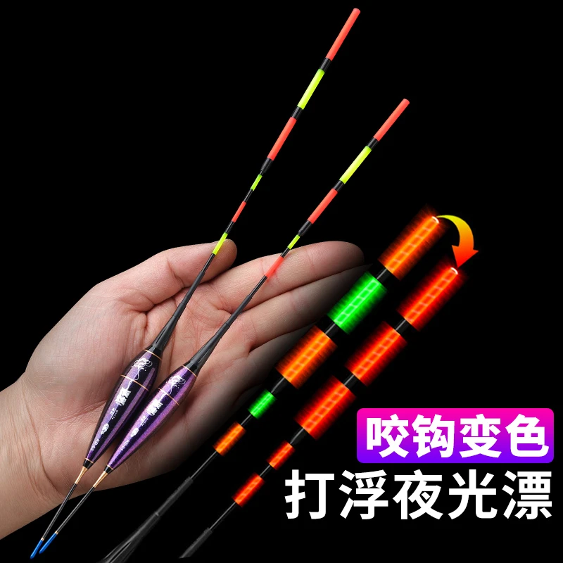 大物夜光漂日夜两用咬钩变色电子加粗醒目矶钓远投巨物浮漂短身漂