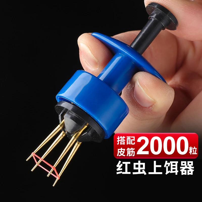 红虫夹上饵器新款自动挂红虫器捆绑器上钩器活铒夹渔具配件颗粒夹