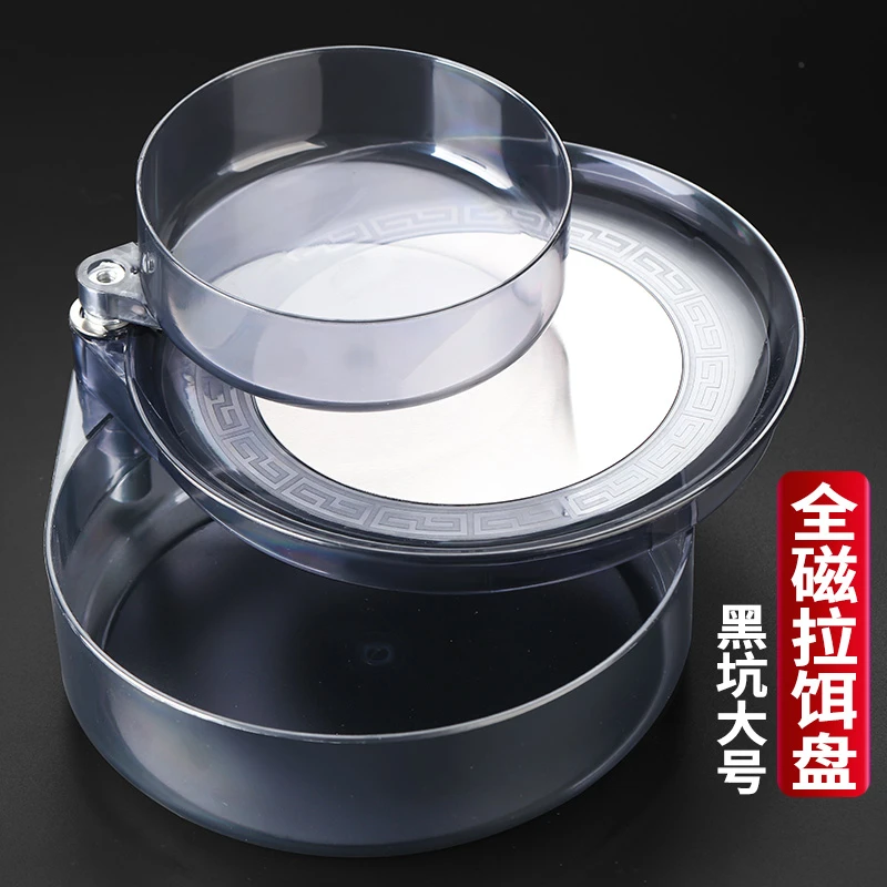 拉饵盘全磁强磁通用拉丝饵料盆散炮开饵盆钓鱼饵料竞技钓箱鱼饵盒