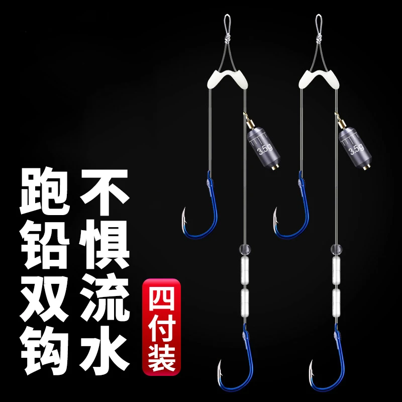 跑铅子线双钩自动找底防缠绕绑好鱼钩成品滑铅防走水免调漂路滑
