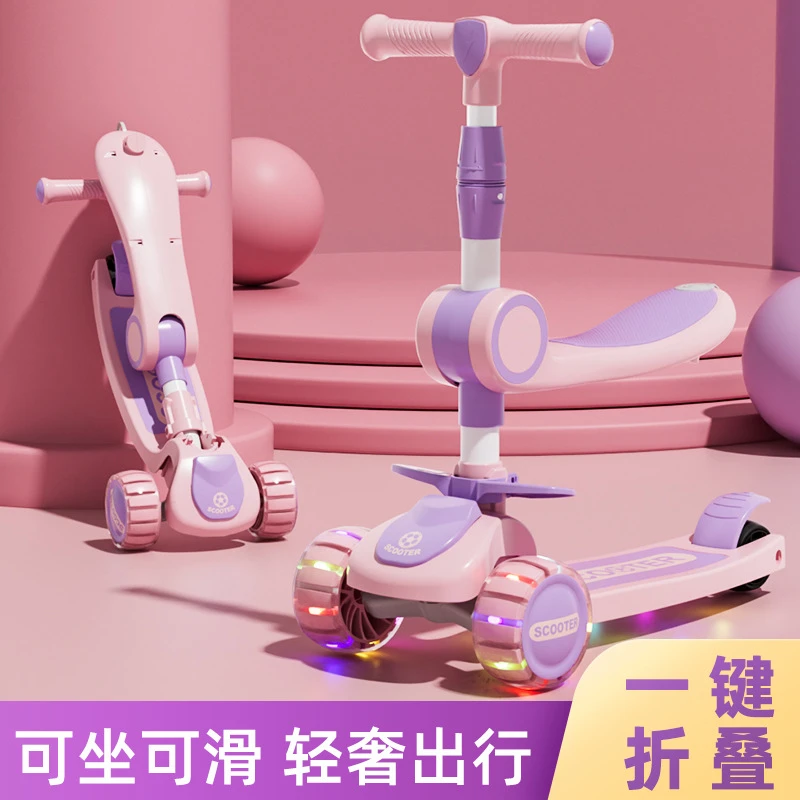 儿童滑板车折叠1-3-6-8岁可坐三合一滑行车女孩男宝宝踏板溜溜车