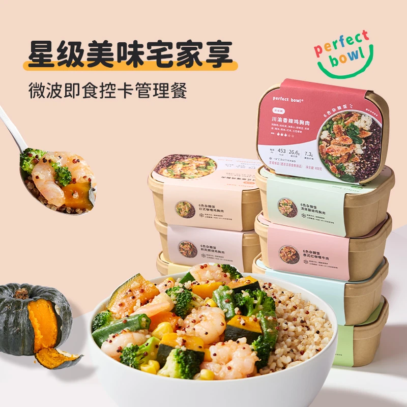【达人直播】控卡餐微波加热即食办公室冷冻预制菜perfect bowl