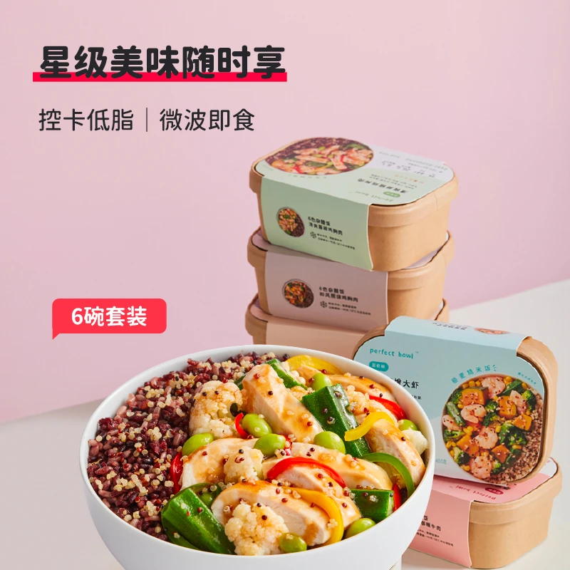 【控唐哥专属】控卡热轻食微波加热即食办公室速食午餐预制菜盒装