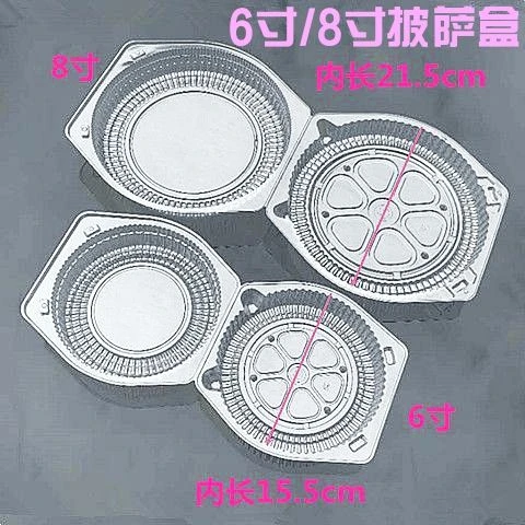 6寸8寸一次性透明圆形披萨盒提拉米苏盒水果盒大月饼盒100个包邮