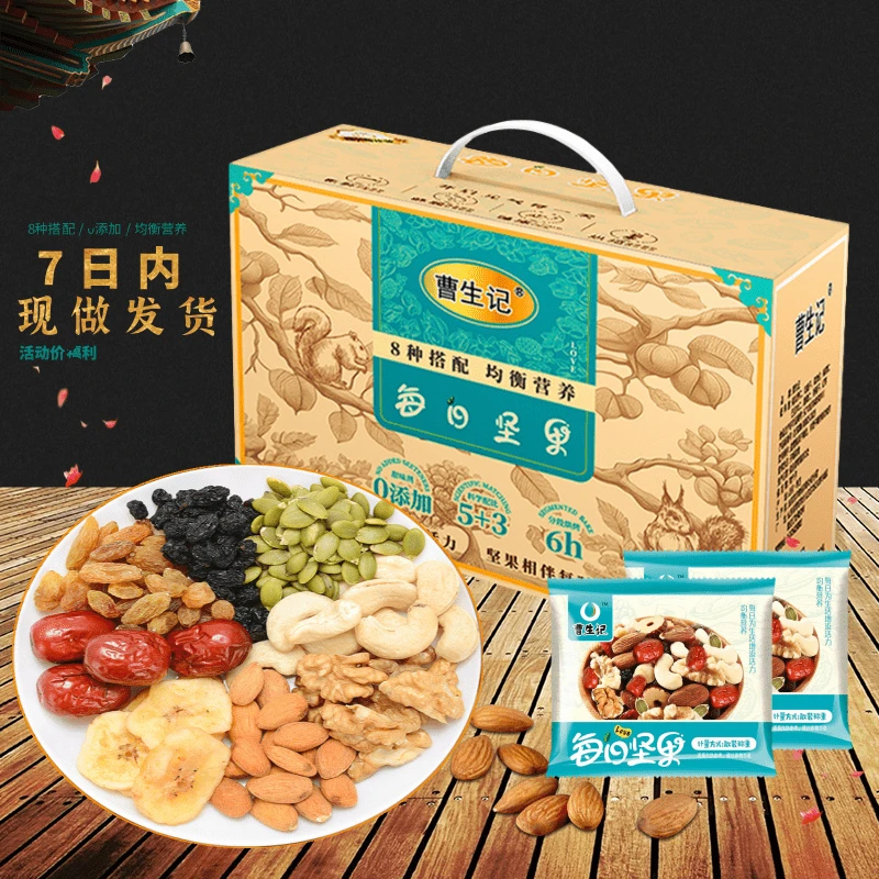750克30包8种混合坚果每日坚果网红爆款休闲零食礼盒箱健康营养