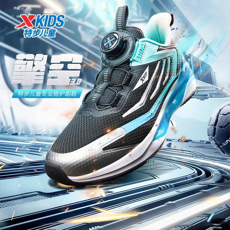 【陈三废】35特步儿童擎空2.0户外时尚运动减震学生跑鞋