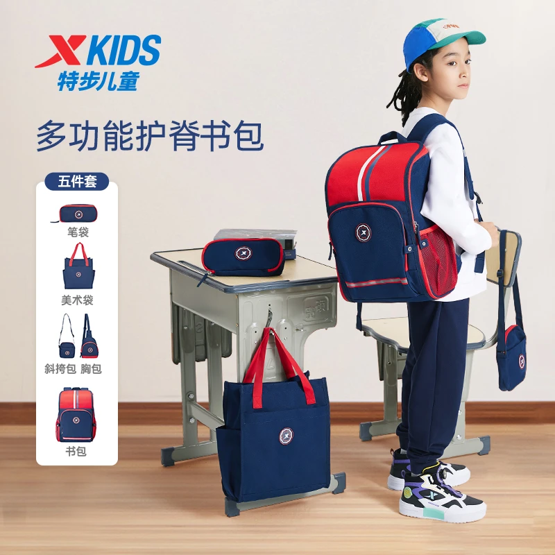 【特步少年】X95特步少年多功能双肩包儿童大容量保脊书包五件