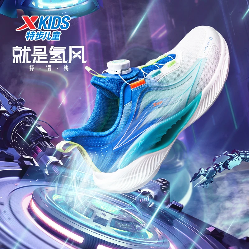 【陈三废】27特步儿童网面氢风5.0减震学生防滑跑鞋