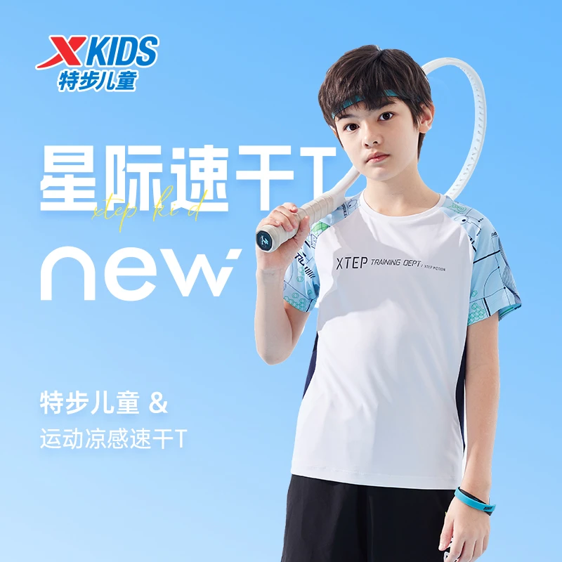 【达人专属】特步儿童短袖跑步透气运动休闲舒适短袖676225019025