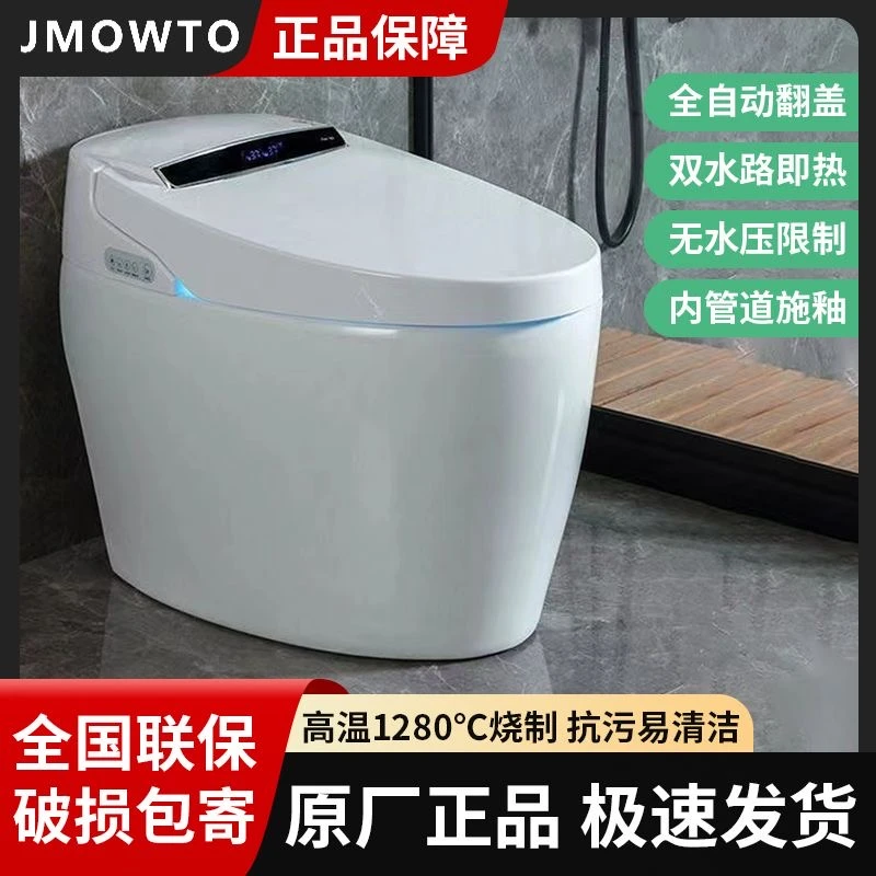 JMOWTO智能马桶净化全自动翻盖一体双按钮语音手机即热坐便器家用