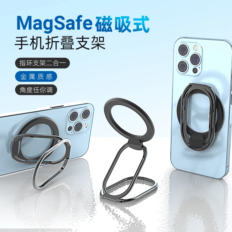magsafe手机支架桌面懒人高档金属360度旋转可折叠直播ipad支架