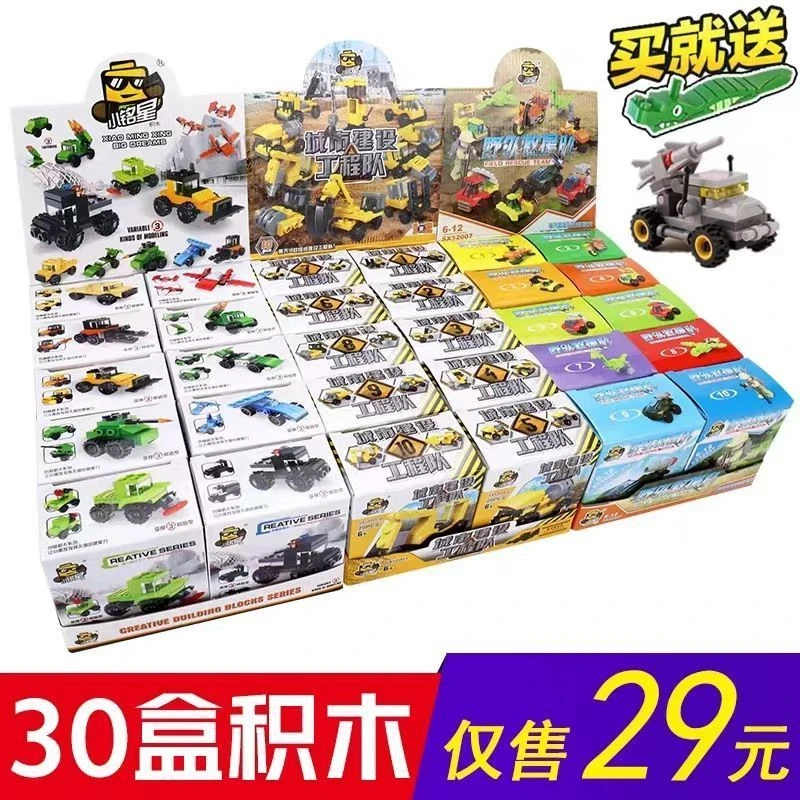 积木儿童益智拼装玩具男孩拼插幼儿园小颗粒小盒儿童拼装玩具
