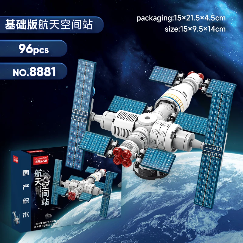 乐高航天系列空间站航空火箭太空飞船拼装玩具模型收藏男女摆件