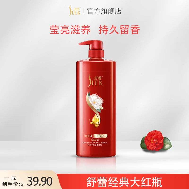 【舒蕾护发素500ml】润发乳精华素改善干枯毛躁滋养官方正品