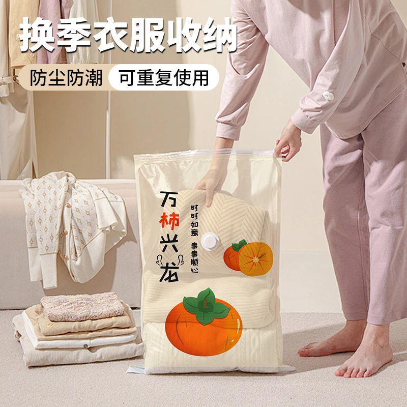 【无泵-复购】抽真空收纳袋压缩袋装棉被羽绒衣物防尘抽空气收缩