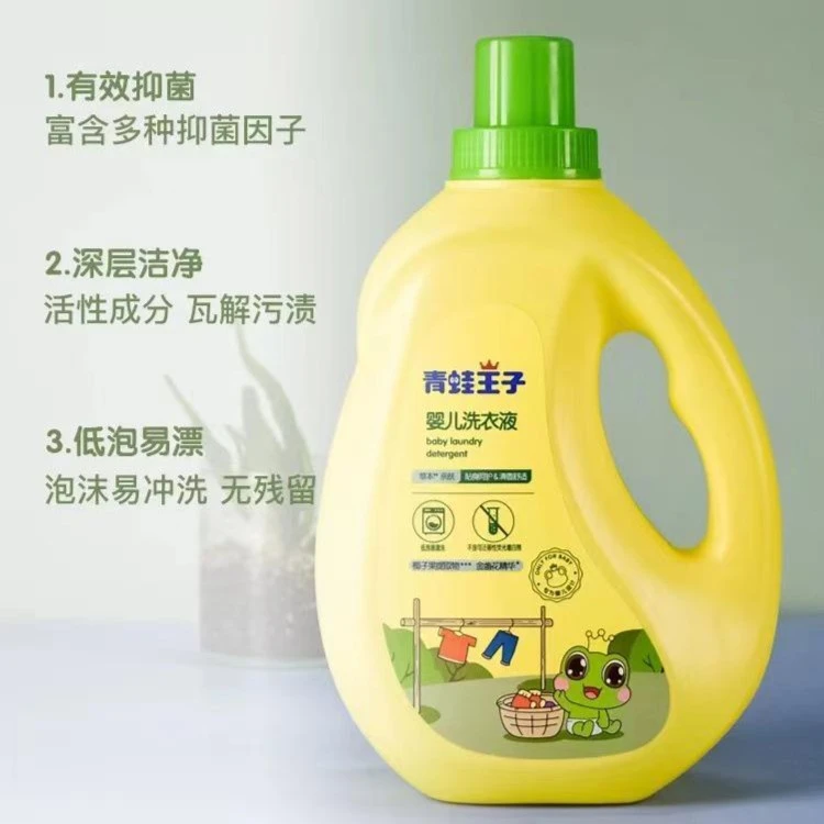 青蛙王子婴儿专用洗衣液婴幼儿童酵素抑菌全家通用去污4斤装国货