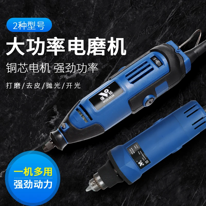 强钻电磨机玉石雕刻石头模具木雕打磨机电动小型抛光工具直磨机