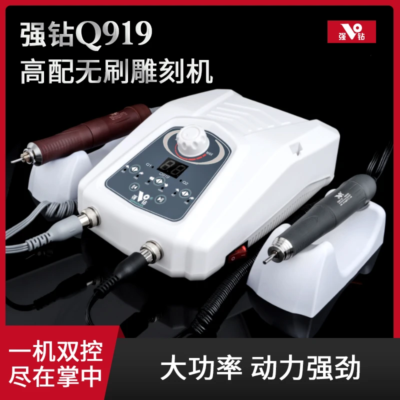 强钻Q919升级版大功率无刷雕刻机玉石木雕玛瑙核桃五金雕刻专用