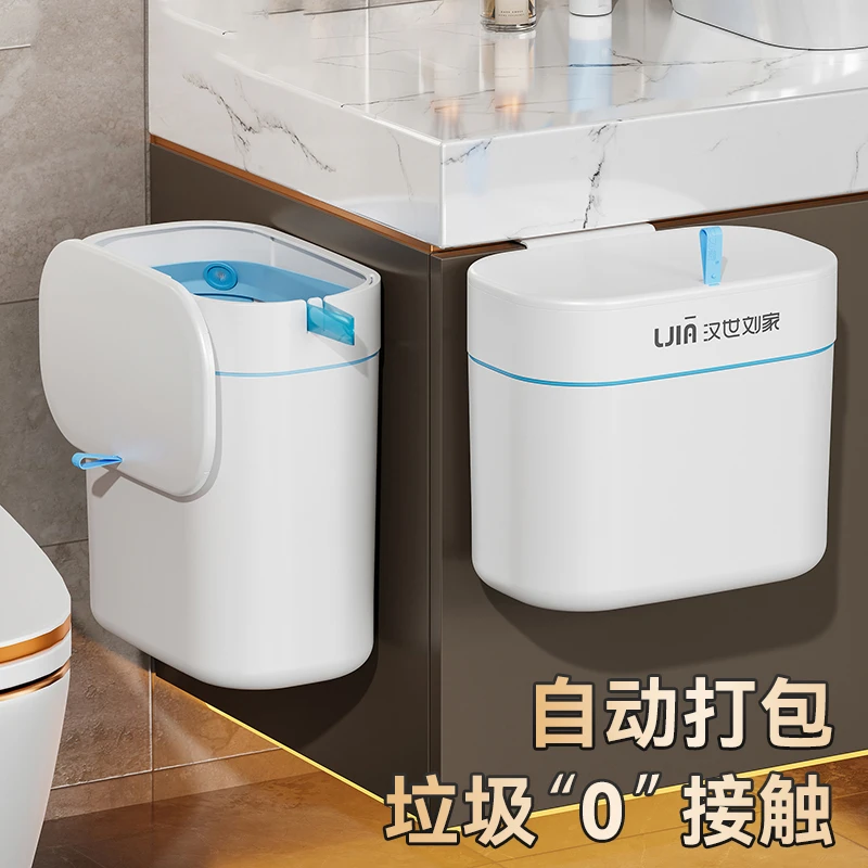 【小扬哥推荐】卫生间垃圾桶壁挂式厨房带盖防水防异味自动打包垃圾