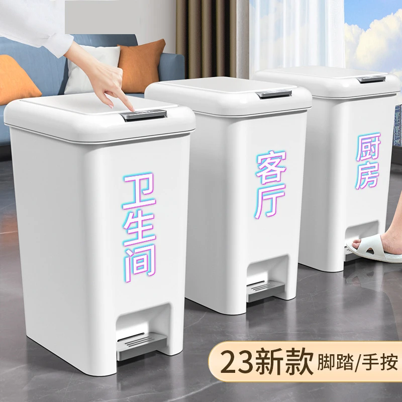 垃圾桶家用卫生间大号厨房客厅按压带盖卧室大容量脚踏式方形防臭